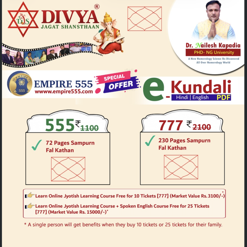 Kundli Packages